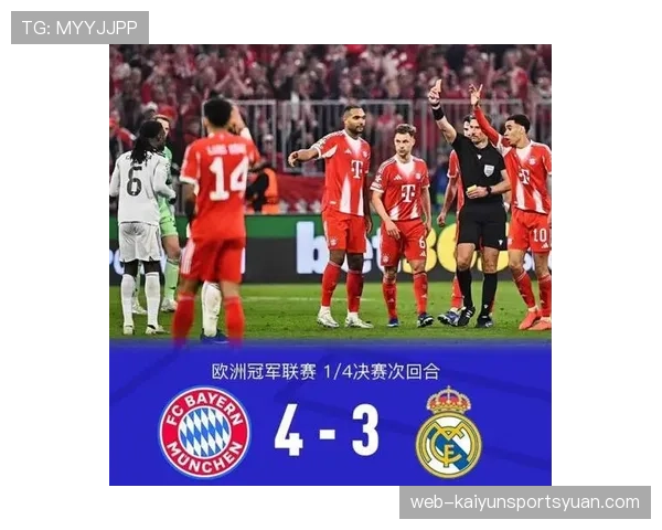 拜仁关键比赛表现不稳定：阶段性波动对赛季走势造成影响