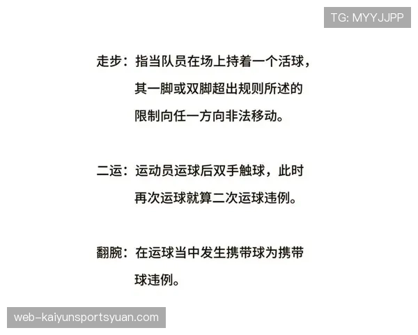 篮球发球五秒违例怎么判定？新手必看规则解析