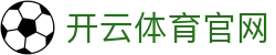 开云·体育(APP下载)官网 - KAIYUN SPORT 竞技平台